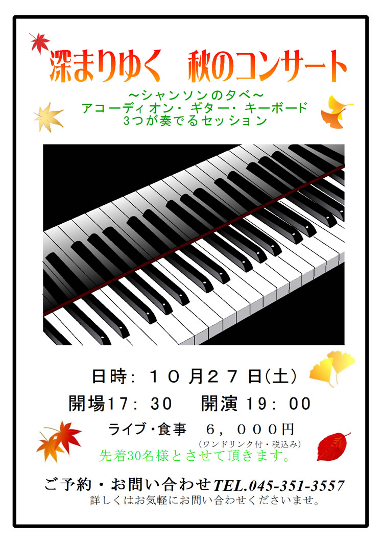 夏の食材を使った「浜懐石」