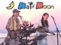 Half Moon ライブ